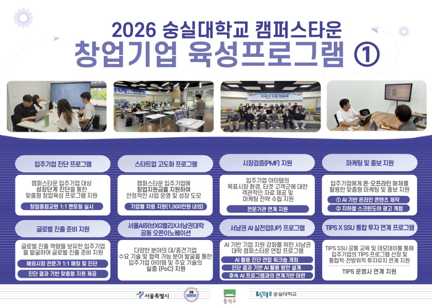 캠퍼스타운 프로그램