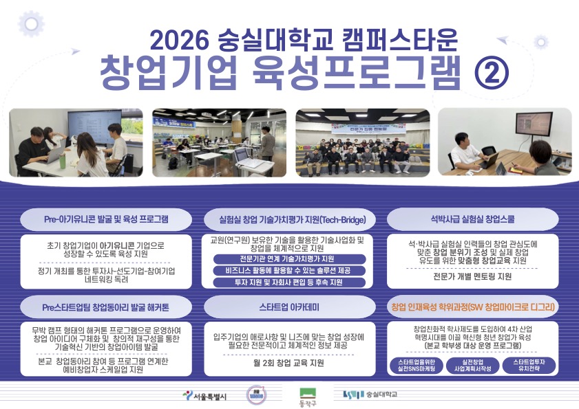 캠퍼스타운 프로그램